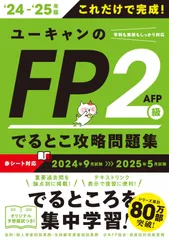 2025年最新】ユーキャン fp2級の人気アイテム - メルカリ