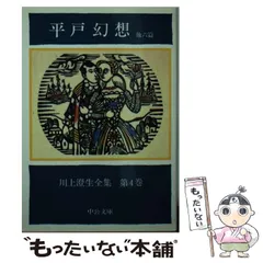 川上　澄生、今昔阪神商家之図4、希少な額装用画集より、美品、新品額装付 川上 澄生、今昔阪神商家之図4、希少な額装用画集より、美品