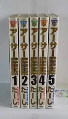 アーサーGARAGE コミック 全5巻完結セット (ヤングマガジンコミックス) khxv5rg アーサーGARAGE コミック 全5巻完結セット (ヤングマガジン