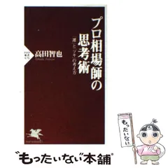 2024年最新】高田智也の人気アイテム - メルカリ