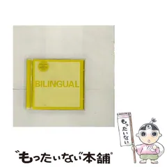 英語教材　REAL Lingual 英語教材 REAL Lingual
