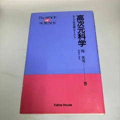 念波　未来の夢に絶大な波及効果　関 英男 著 71kJdx9UkjL._UF350,350_QL50_.jpg