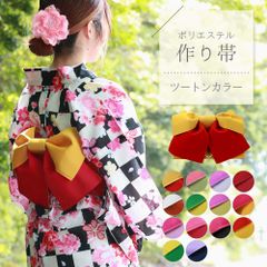 おじ　浴衣帯2個 浴衣帯 作り帯 いろいろ 全7タイプ 無地 ツートン 日本製 he-19 - メルカリ