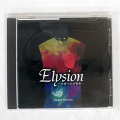 2025年最新】Sound Horizon elysionの人気アイテム - メルカリ