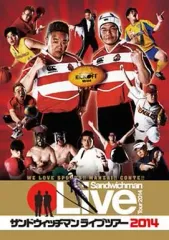 サンドウィッチマン　CD　オールライトイッポン サンドウィッチマン CD オールライトイッポン