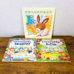 2025年最新】たからもののあなたまつおりかこの人気アイテム