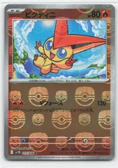 2025年最新】ビクティニ マスターボールミラーの人気アイテム - メルカリ