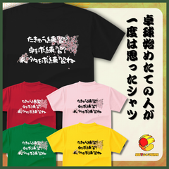 【卓球Ｔシャツ製作所🏓】卓球 卓球ウェア 卓球シャツ ユニフォーム 練習着 吸水速乾 伸縮 男女兼用 S M L XO ブラック