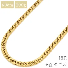 2025年最新】100g 60cm 6面ダブル k18 喜平ネックレスの人気アイテム 