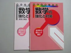 2024年最新】塾教材＃栄光ゼミナールの人気アイテム - メルカリ