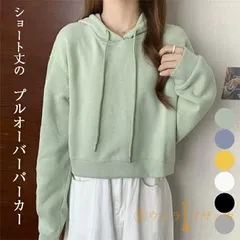 レディース 春 秋 ショート丈 パーカー プルオーバー カジュアル おしゃれ 無地 シンプル トップス レディース トレーナー ミニパーカー スウェット 長袖 フード付き カットソー スウェット ゆったり 薄手 可愛い caig11