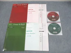 WT12-068 いいずな書店 入試長文 Change the World [Approach/Standard] Second Edition 2013 計2冊 CD2枚付 ☆ 017S1C