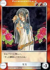 【中古】アクエリアンエイジ No.0144[R]：生玉