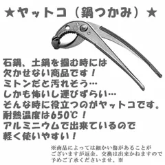 ヤットコ 1個 鍋つかみ 土鍋用トング 参鶏湯 サムゲタン スンドゥブ 韓国食器 土鍋 トゥッペギ トッペギ 韓国食品 調理器具 キッチン用品 スンドゥブ 用 鍋 韓国鍋 韓国チゲ鍋 韓国チゲなべ 韓国チゲナベ 石焼 ビビンバのサムネイル