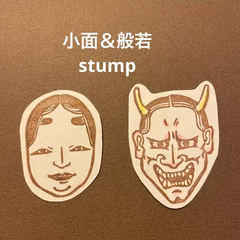 能面 小面＆般若消しゴムはんこ【再販】