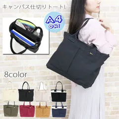 トートバッグ レディース キャンバス A4 仕切り付き 大きめ 大容量 軽い ファスナー付き 仕切り 軽量 帆布 無地 革 マザーズバッグ トート ママ キャンバストート 小さめ 肩掛け 手提げバッグ ブランド ポケット たくさん バッグ 黒