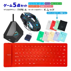 Nintendo Switch/PS4/PS3対応 ゲーム5点セット 85キーシリコンキーボード マウス コンバーター スタンド 変換アタブター Flex85/H3/DOBE/アキトモ USB接　マウスデザイン：TYPE-A　キーボード：K.レッド