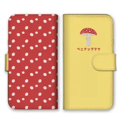 Galaxy S21 Ultra 5G SC-52B ケース 手帳型 ギャラクシーS21ウルトラ スマホケース 携帯ケース ベニテングダケ きのこ キノコ 赤色 毒キノコ 可愛い かわいい ポップ シュール イラスト カラー04