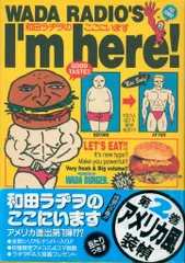 和田ラヂヲのここにいます 全巻セット 2025年最新】和田ラヂヲのここにいますの人気アイテム - メルカリ