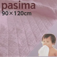 2024年最新】パシーマ キルトケット ピンクの人気アイテム - メルカリ