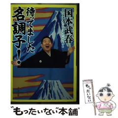 【中古】 国本武春の三味線パラダイス　国本スタイル三味線入門/ＤＶＤ/XQBT-2010 Amazon.co.jp: 国本武春の三味線パラダイス 国本スタイル三味線