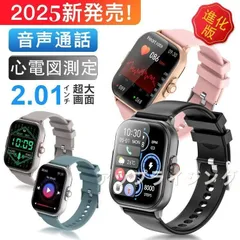 ★1-2日で発送★新品 スマートウォッチ  スマートウォッチ 通話機能 Apple android 対応 血圧測定 心拍数 血中酸素 日本語 正規品 腕時計歩数計 睡眠検測 日本語説明書 レディース メンズE02 qd1049