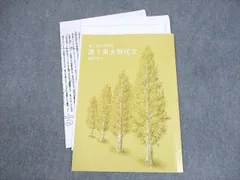 2026年最新】林修 現代文の人気アイテム - メルカリ