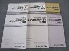 2024年最新】tac 公務員 講義ノートの人気アイテム - メルカリ