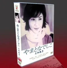 2025年最新】やまとなでしこ dvd-box〈6枚組〉の人気アイテム - メルカリ 