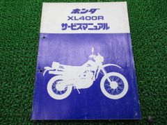 ホンダtlm200r tlm220r サービスマニュアル パーツリスト 美品 - メルカリ