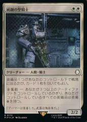 純鋼の聖騎士/Puresteel Paladin  NPH英語4枚セット en_eb918ff26d.jpg