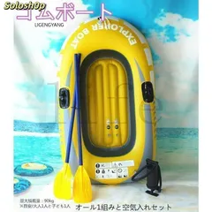 ゴムボート エアーボート オール/ポンプ付きセット 2人乗り 耐久性 耐候性 海水 浴川 夏遊び
