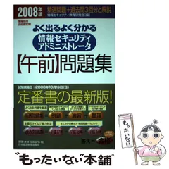 2025年最新】情報処理教育研究会の人気アイテム - メルカリ