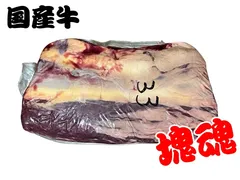 俺の精肉神威 個体識別番号 国産牛 リブアイ 約5kg ステーキ 最上級部位 希少部位 日本産のサムネイル