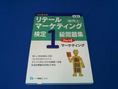 2025年最新】販売士1級の人気アイテム - メルカリ