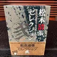 2025年最新】砂の器 dvd-box〈5枚組〉の人気アイテム - メルカリ