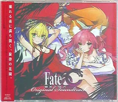 2025年最新】fate extra サウンドトラックの人気アイテム - メルカリ