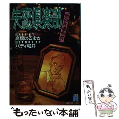 2025年最新】まさコミックの人気アイテム - メルカリ 
