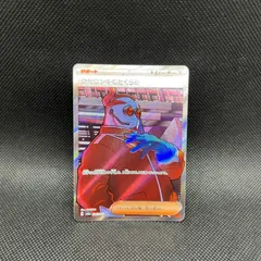 ポケモンカード　クセロシキのたくらみ　SRのサムネイル