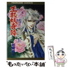帯付き　岩崎陽子　王都妖奇譚　CD　3枚セット 帯付き 岩崎陽子 王都妖奇譚 CD 3枚セット - アニメ最 安値 価格