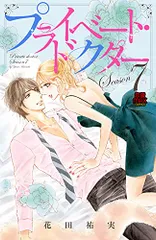 【中古】 月夜のベビーフェイス/集英社/花田祐実 2025年最新】花田祐実の人気アイテム - メルカリ
