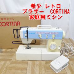 R278【希少】レトロ ブラザー CORTINA 家庭用ミシン 中古 現状 /10