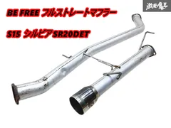 【みみ様】ステンレス　直管マフラー　s15 specR ターボ用 S15 シルビア SR20DET ターボ用 直管デュアル出しマフラー