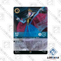 ロルカナ3弾 アースラ フォイル1枚 通常2枚セット ロルカナ3弾 アースラ フォイル1枚 通常2枚セット 全商品