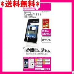 2023年最新】xperia z1fの人気アイテム - メルカリ