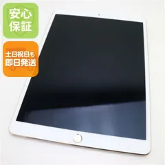 2025年最新】iPad Pro 10.5 Wi-Fi Cellular 256GB SIMフリーの人気