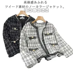 レディース ノーカラージャケット コート アウター 黒 防寒 ツイードブレザー ジャケット 長袖 ツイード ツイードジャケット 大きいサイズ ロング丈 裏起毛 オフィス フェミニン 体型カバー お洒落#shark597996