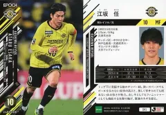 2025年最新】江坂任の人気アイテム - メルカリ