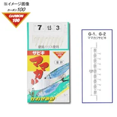 2025年最新】ママカリサビキの人気アイテム - メルカリ