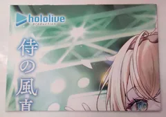 2025年最新】風真いろはスタートデッキの人気アイテム - メルカリ